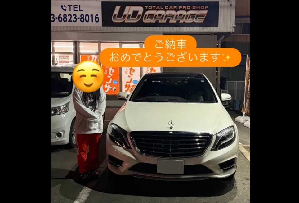メルセデス・ベンツ Sクラス ご納車事例